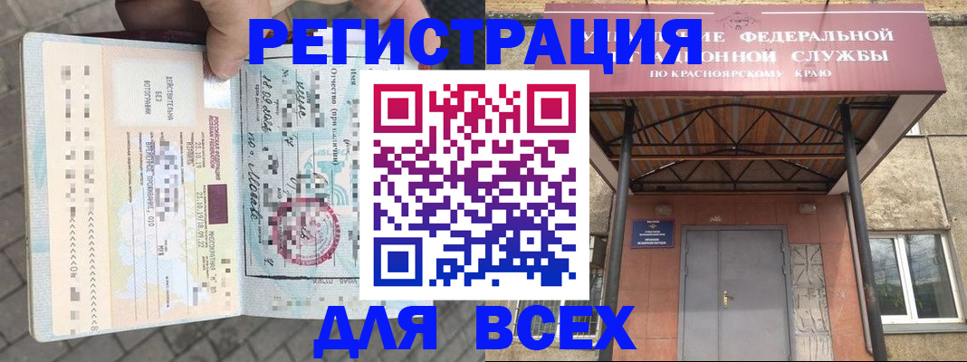 регистрация в Морозовске