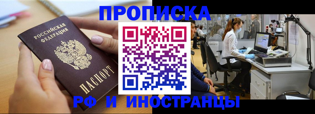 прописка регистрация в Морозовске