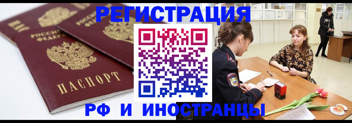 временная регистрация законно в Морозовске