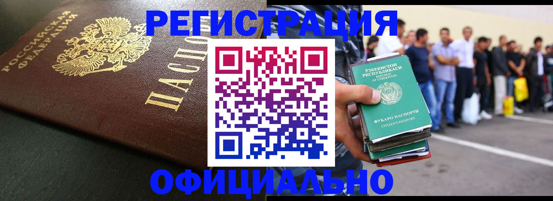 прописка 2025 в Морозовске