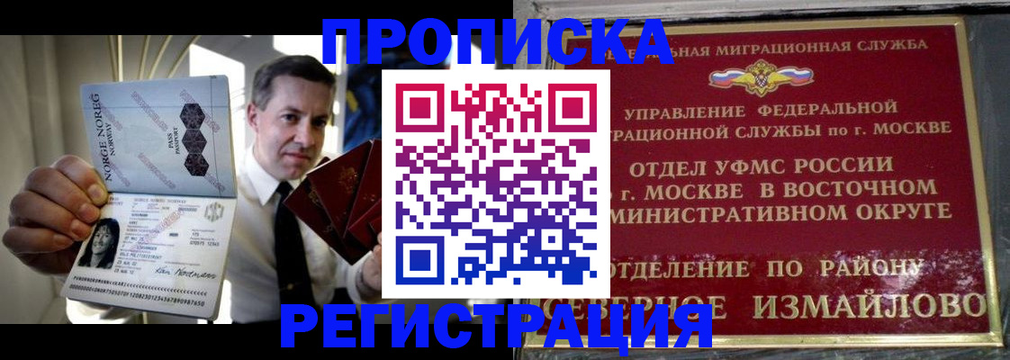 пропишу в квартире в Морозовске